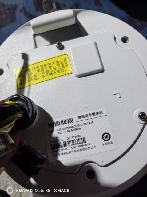 Retired Hikvision 4 million 25 times Hikvision 8425 ball machine