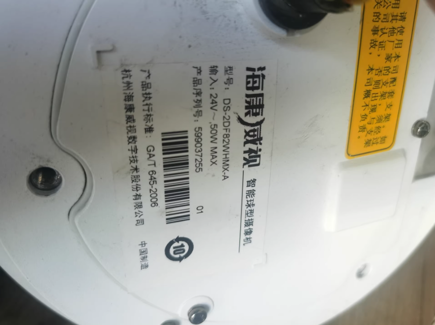 Retired and restored to factory functionality, Hikvision 8-inch ball camera, Ds-2df82whmx-a , 8-inch 2-megapixel 23x zoom