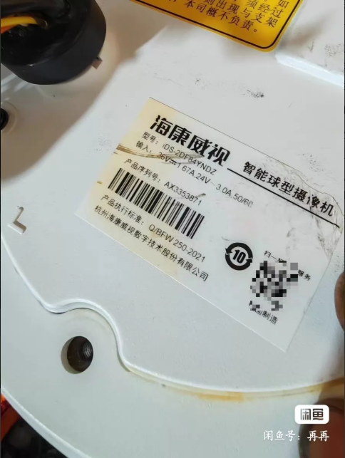 Retired new Hikvision 8-inch 4 million 40x zoom ball machine Model: iDS-2DF84YNDZ