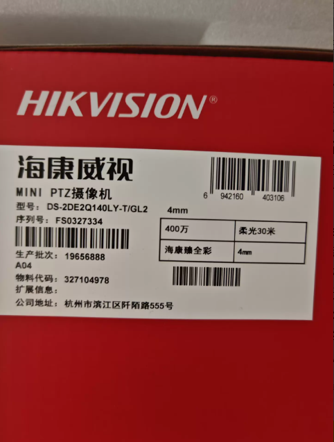 New POE power supply. Hikvision Zhen full-color ball machine is brand new, unopened, and not activated