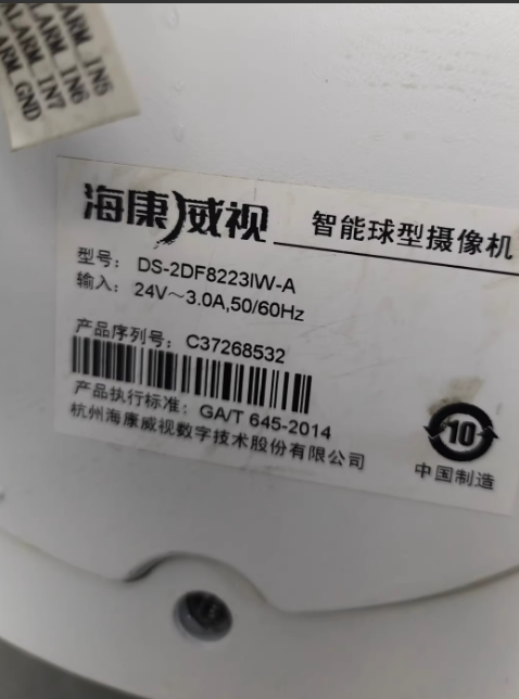 Retired and restored to factory function intact Hikvision, 8 inches, DS-2DF8223lW， 8-inch 2 million star level infrared high-speed ball camera with 23x zoom